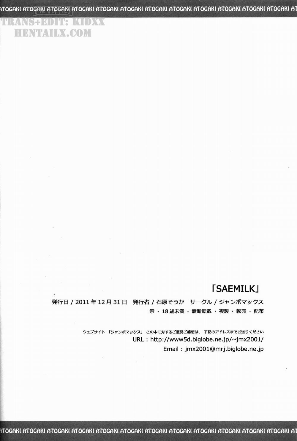 SAE MILK (Amagami) Oneshot trang 42