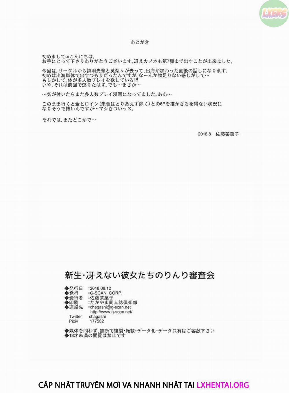 Saenai Kanojo 2 0 Shinsei 0 Tachi No Rinri Shinsakai trang 31