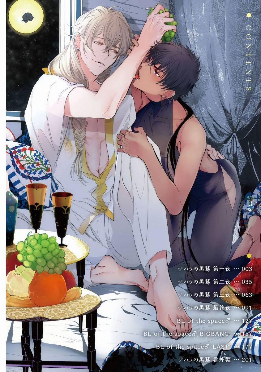 Sahara No Kuro Washi 1 trang 3
