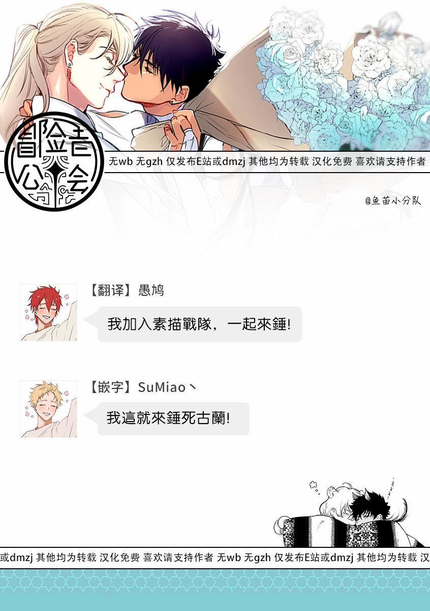 Sahara No Kuro Washi 1 trang 37