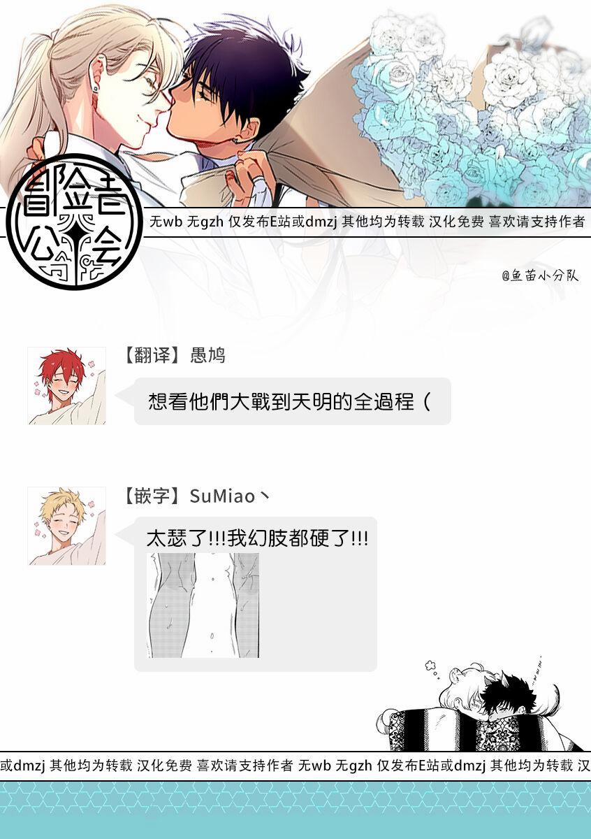 Sahara No Kuro Washi 3 trang 28