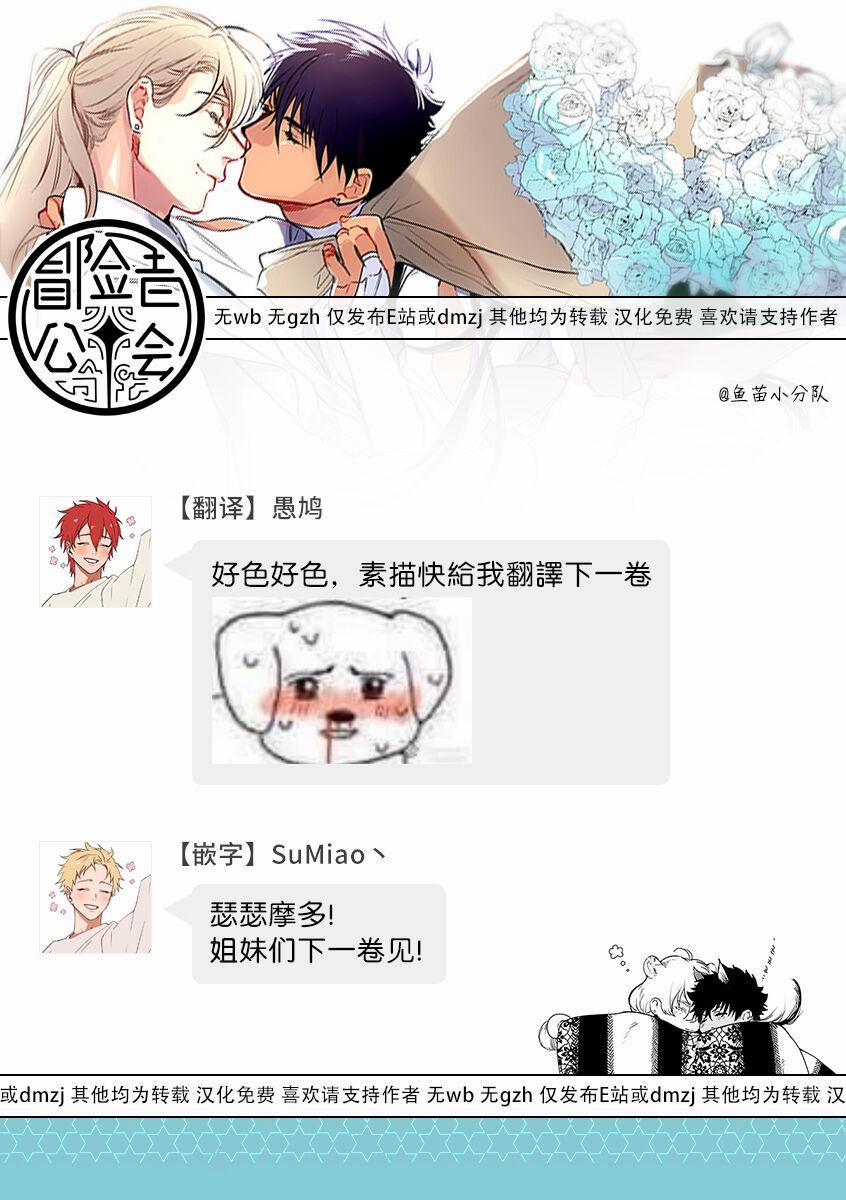 Sahara No Kuro Washi 5 trang 10