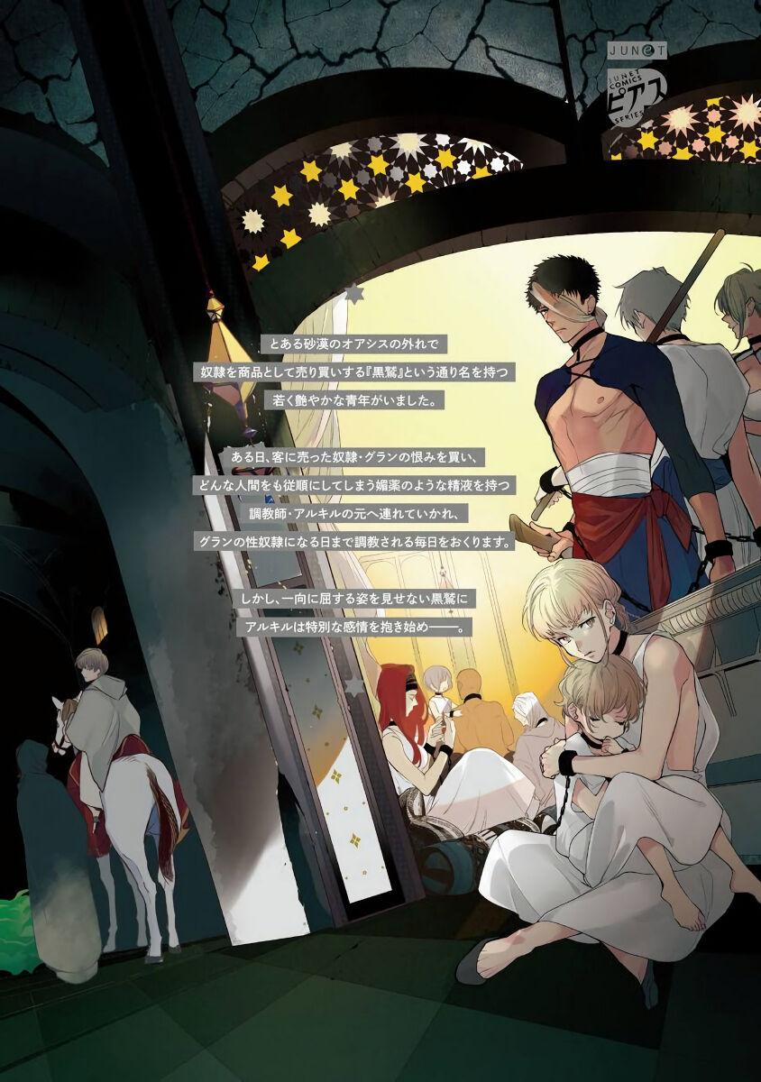 Sahara No Kuro Washi 5 trang 9