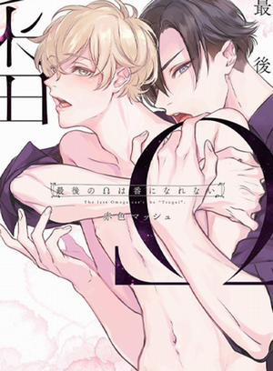 Đọc truyện tranh Saigo no Ω wa Tsugai ni Narenai