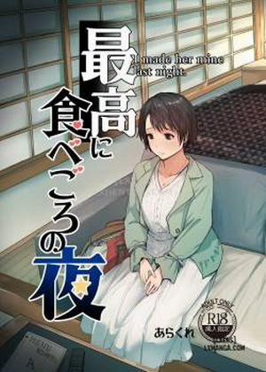 Đọc truyện Saikou ni Tabegoro no Yoru