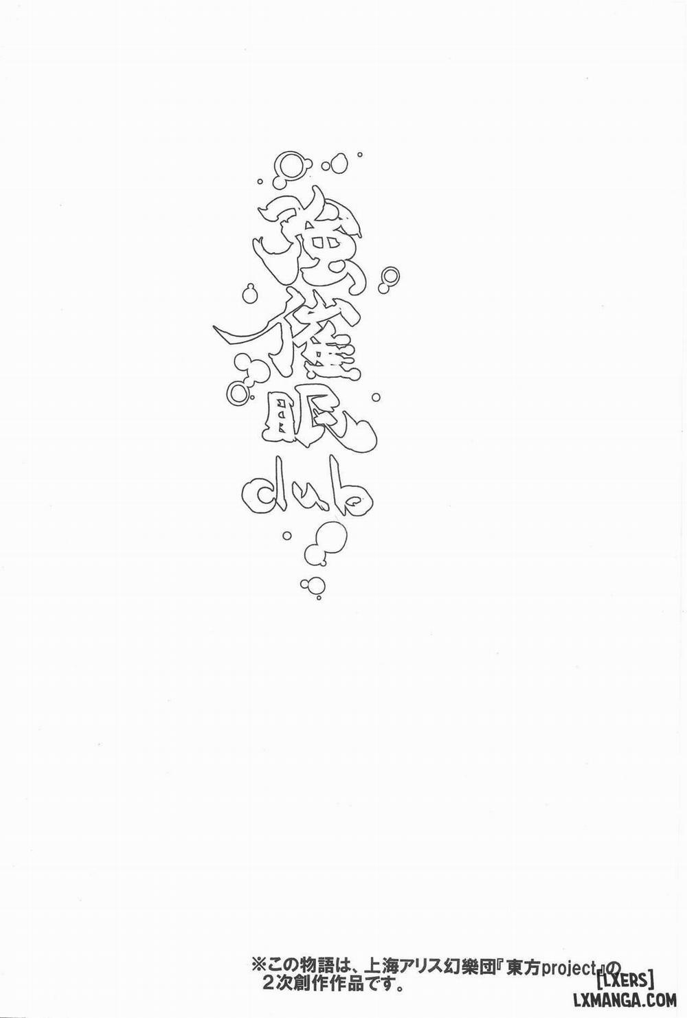 Saimin nante Kakaranai!!! Fumizuki Oneshot trang 2