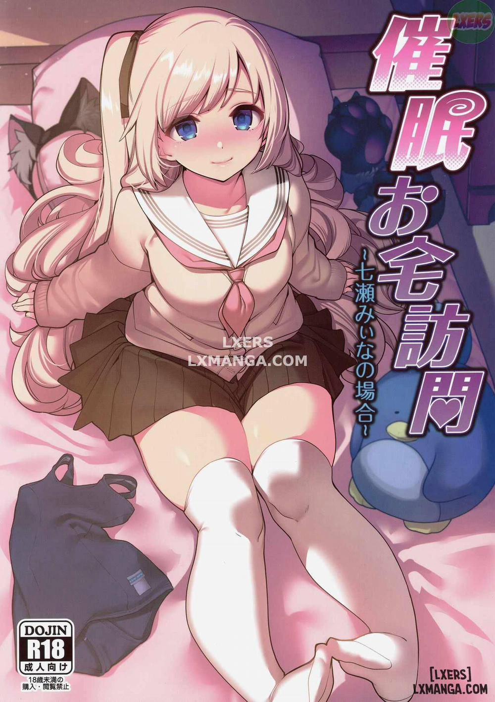 Saimin Otaku Houmon ~Nanase Miina no Baai Oneshot trang 0