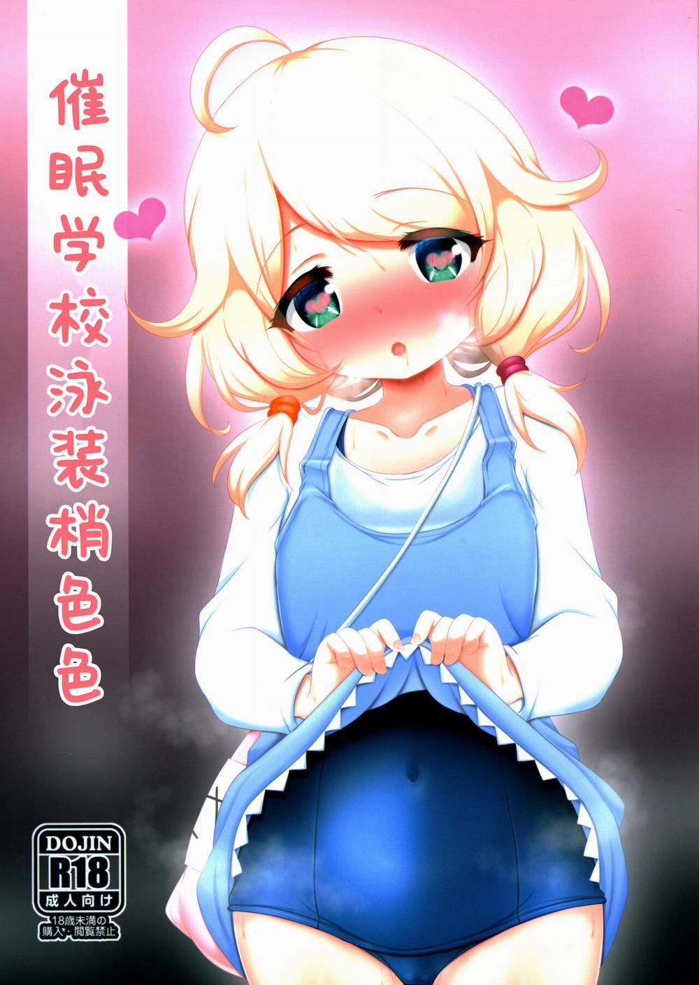 Saimin Sukumizu Kozuecchi Oneshot nứng trang 0