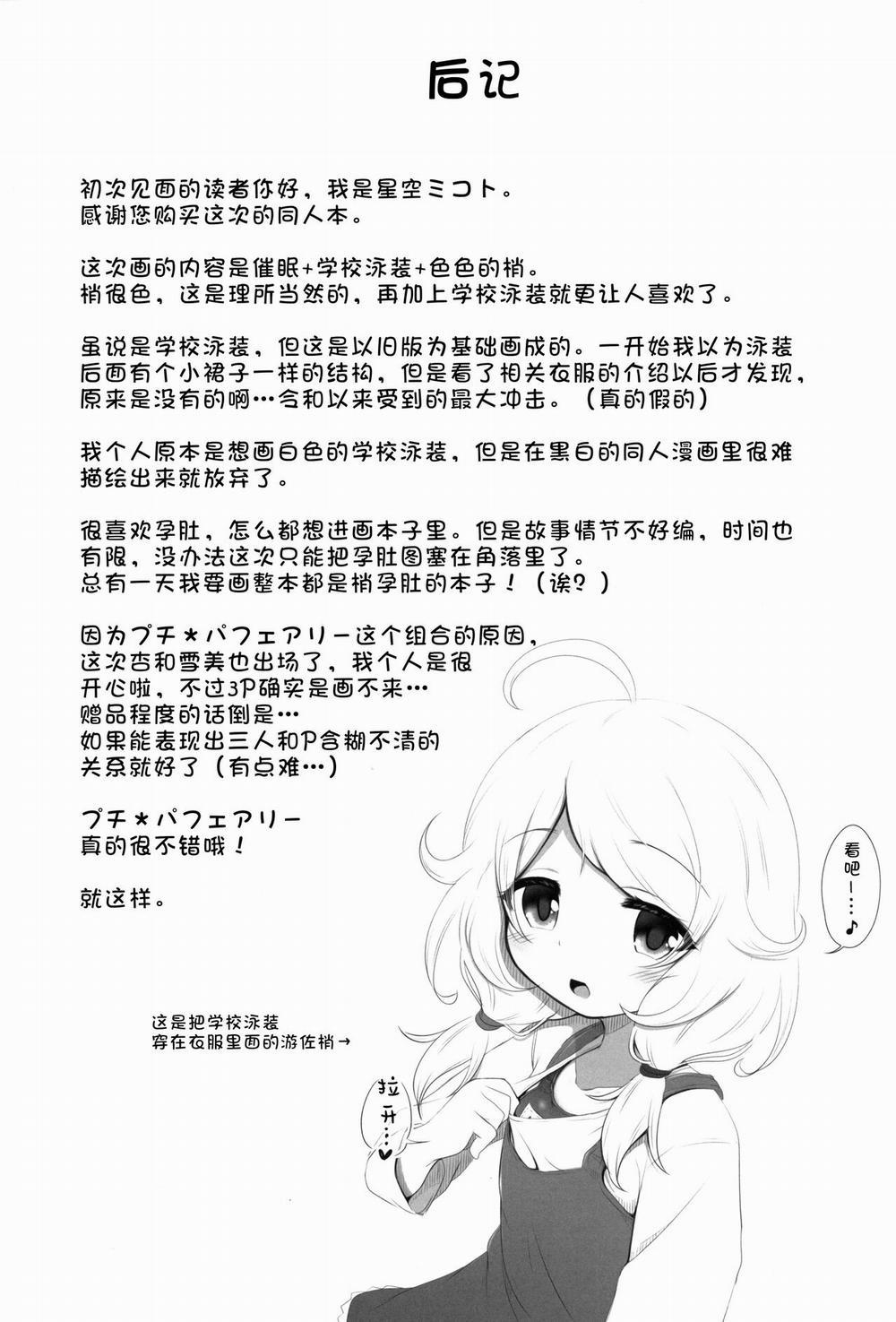 Saimin Sukumizu Kozuecchi Oneshot nứng trang 27