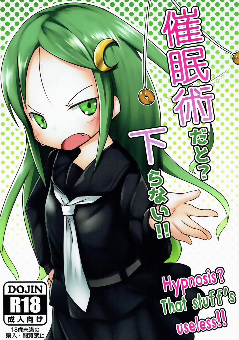 Saiminjutsu dato? Kudaranai!! (Kantai Collection, -KanColle-) Oneshot trang 0