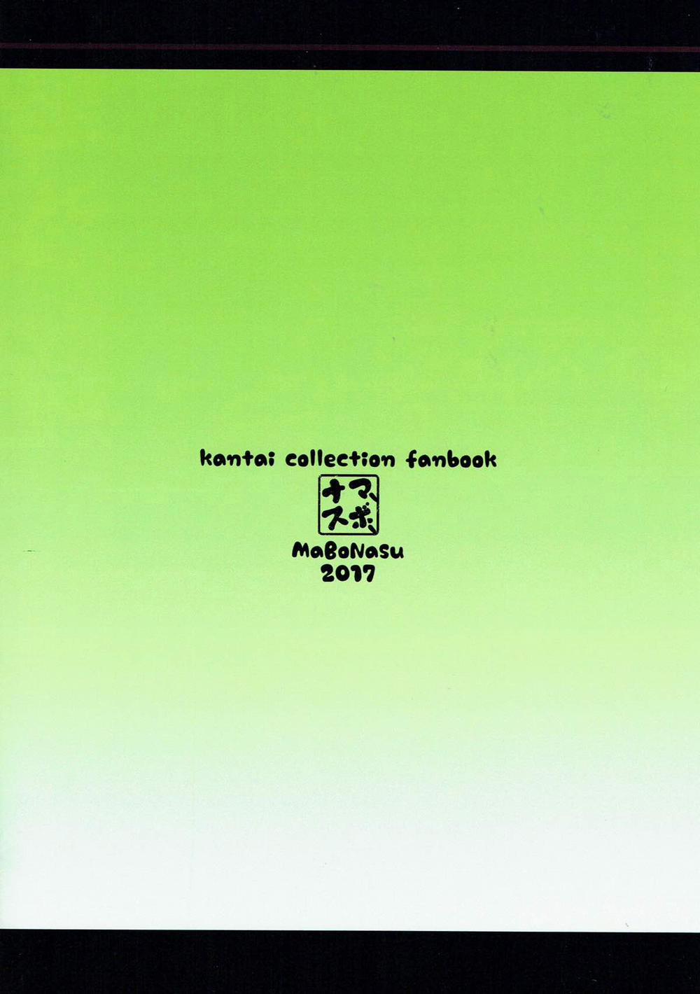 Saiminjutsu dato? Kudaranai!! (Kantai Collection, -KanColle-) Oneshot trang 16