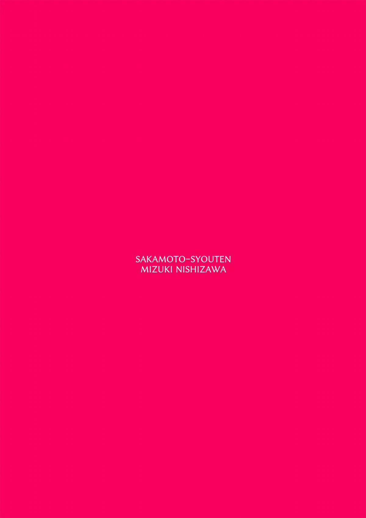 [Sakamoto Shouten (Nishizawa Mizuki)] Đụ hậu môn với nàng Gal xinh đẹp 1 trang 1