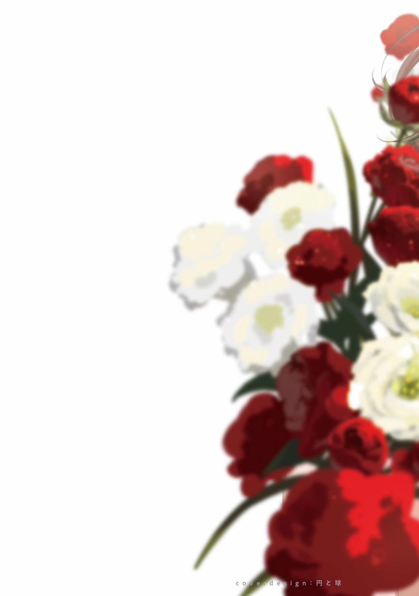 Sakanai Hana Ni Mizuyari 1 trang 0