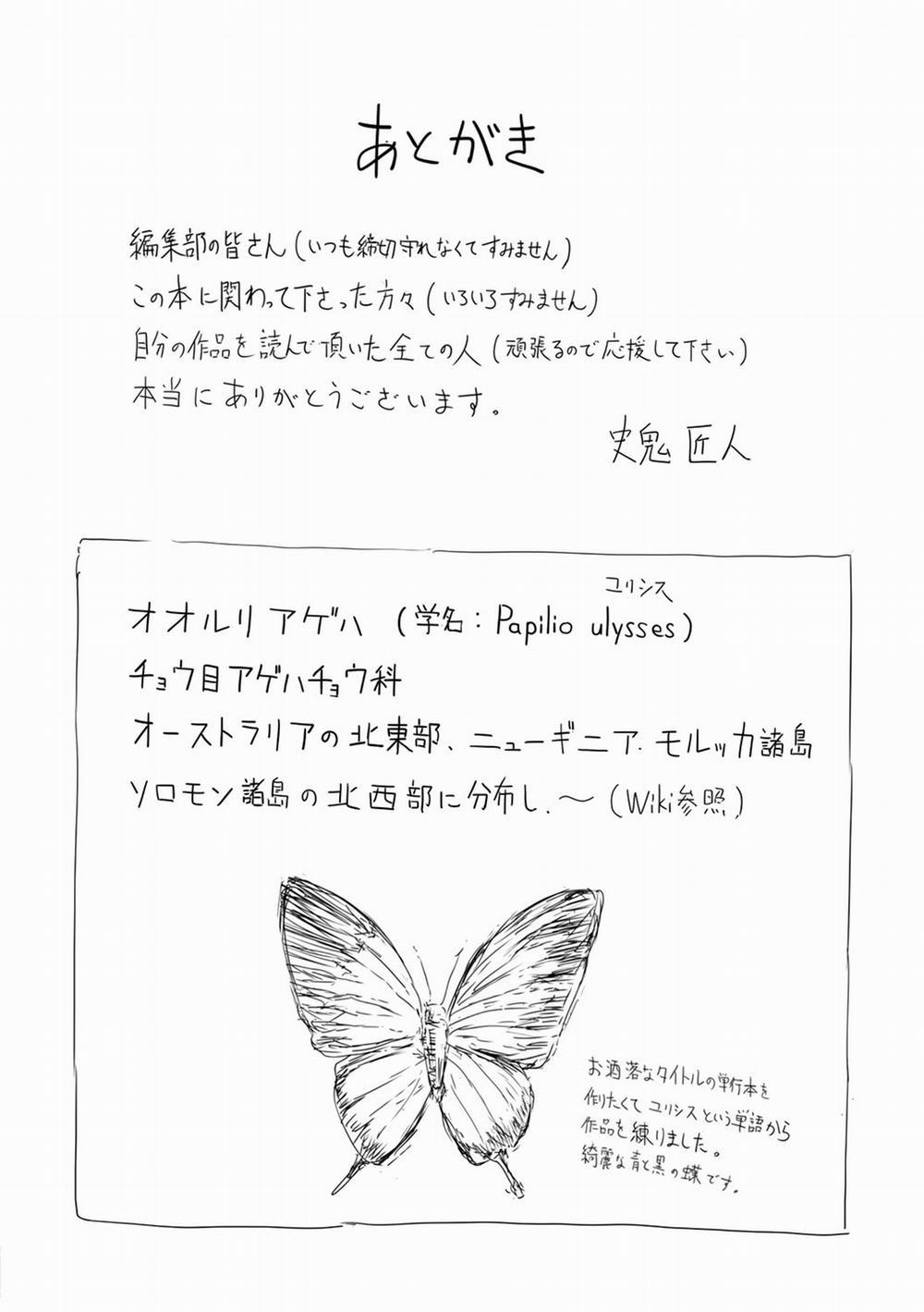 Sakuramiya Shimai no Netorare Kiroku 4 trang 58