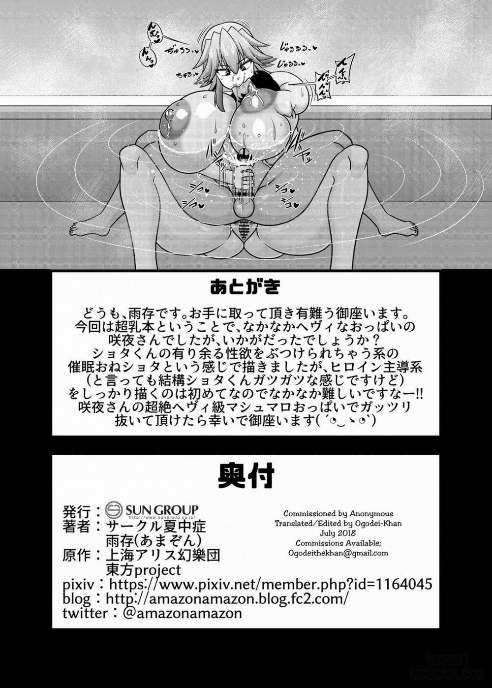 Sakuya-san no Oppai ga Susamajiku Oneshot trang 18