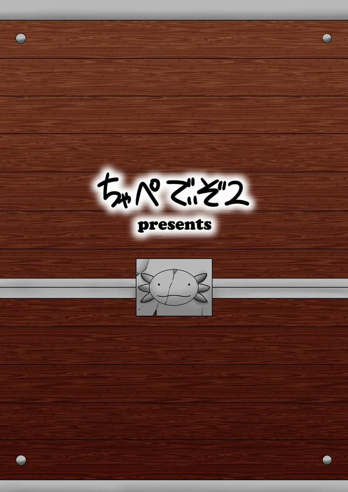 Salamandra's Chest 1 [End] trang 25