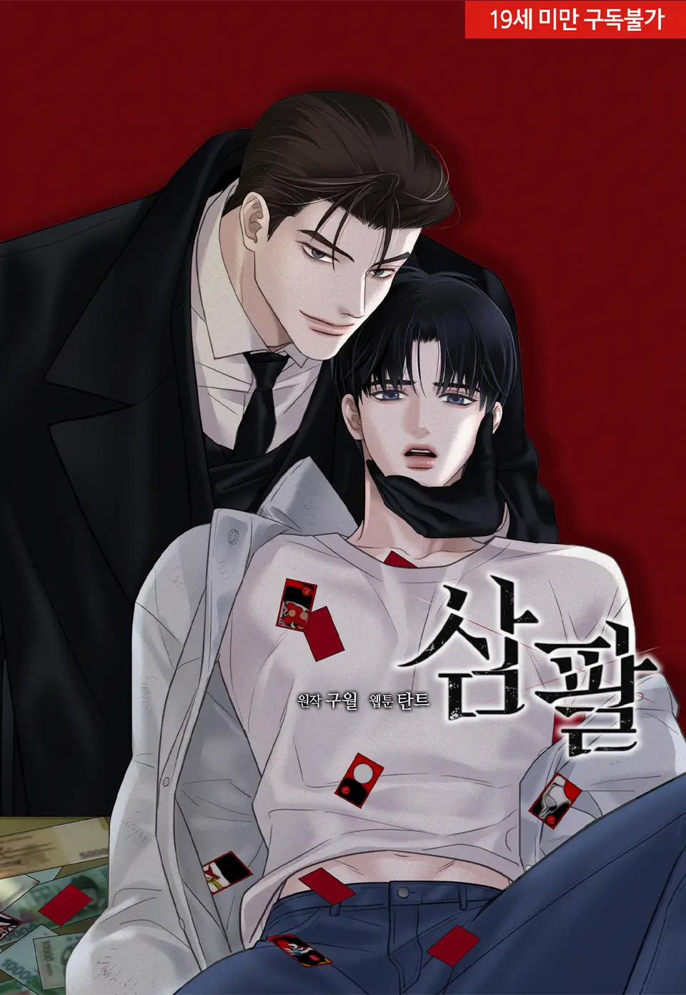 Đọc truyện tranh Sampal