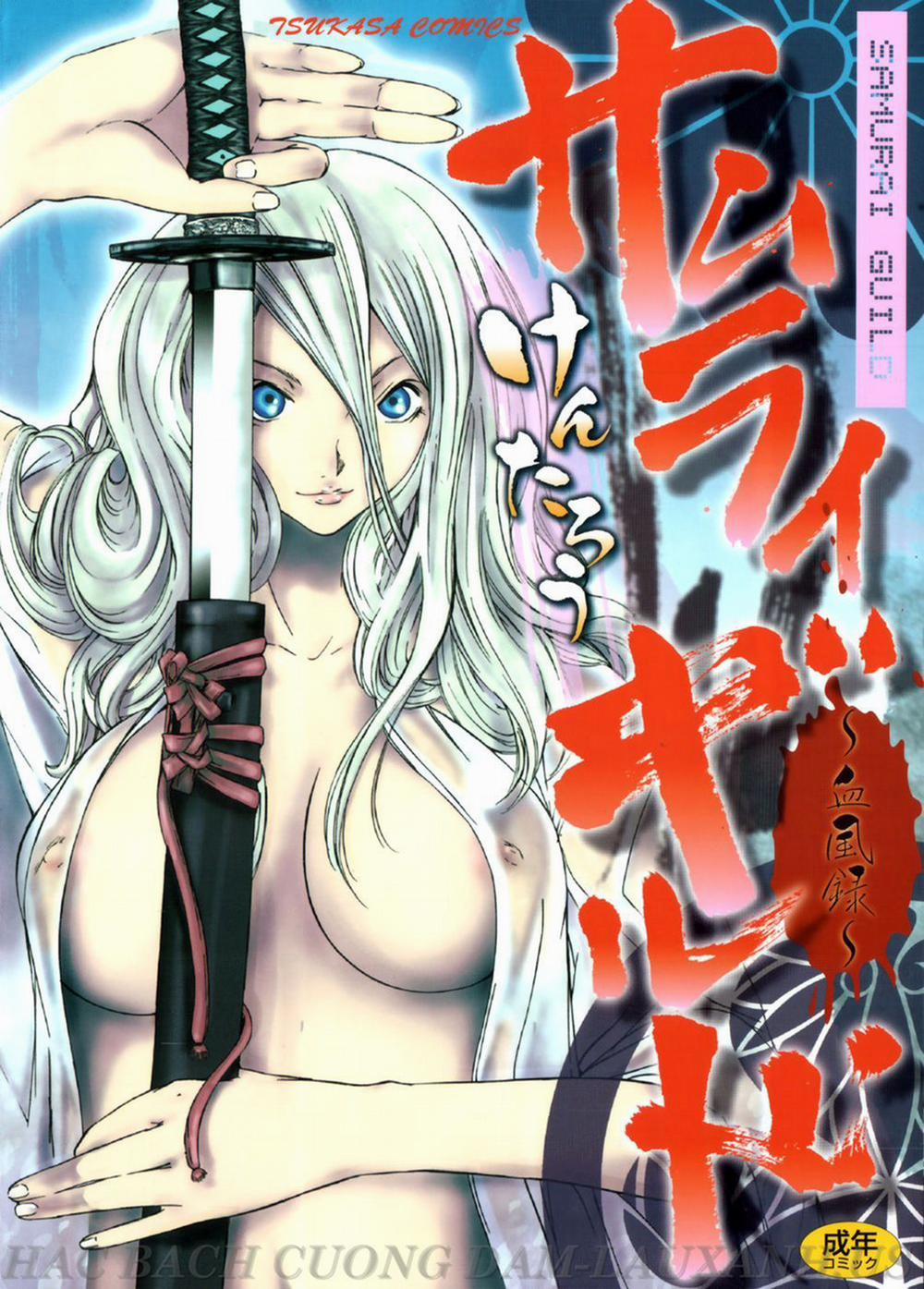 Samurai Guild ~Kepuuroku~ 1 trang 0