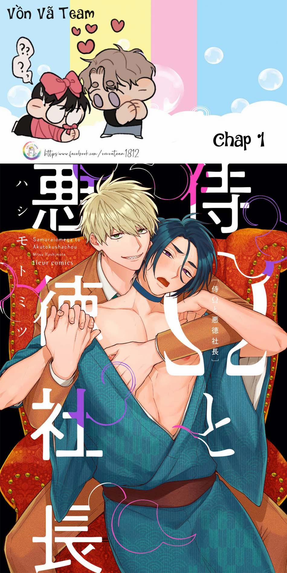 Samurai Ω to Akutoku Shachou (END) 1 trang 0