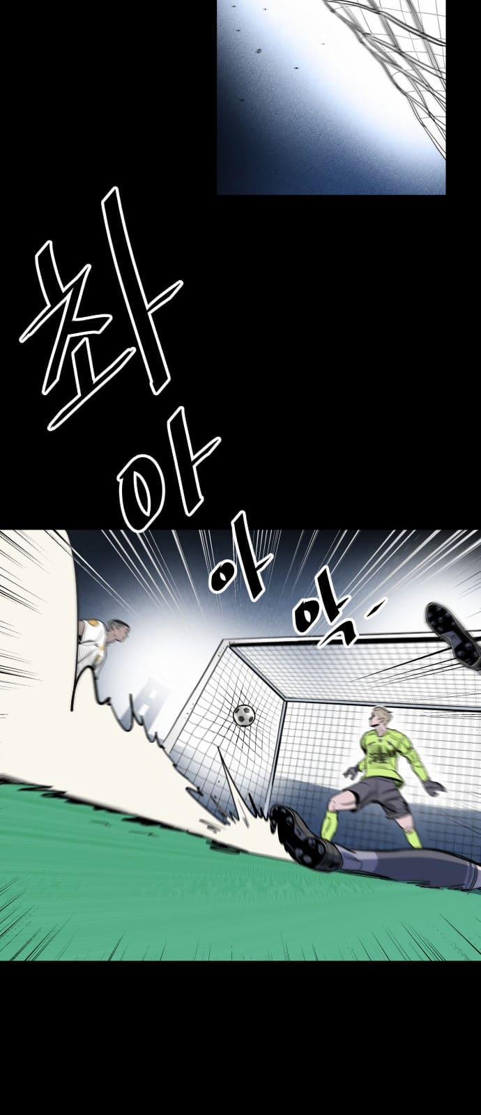 Sân Cỏ Chiến Kí 0 trang 19