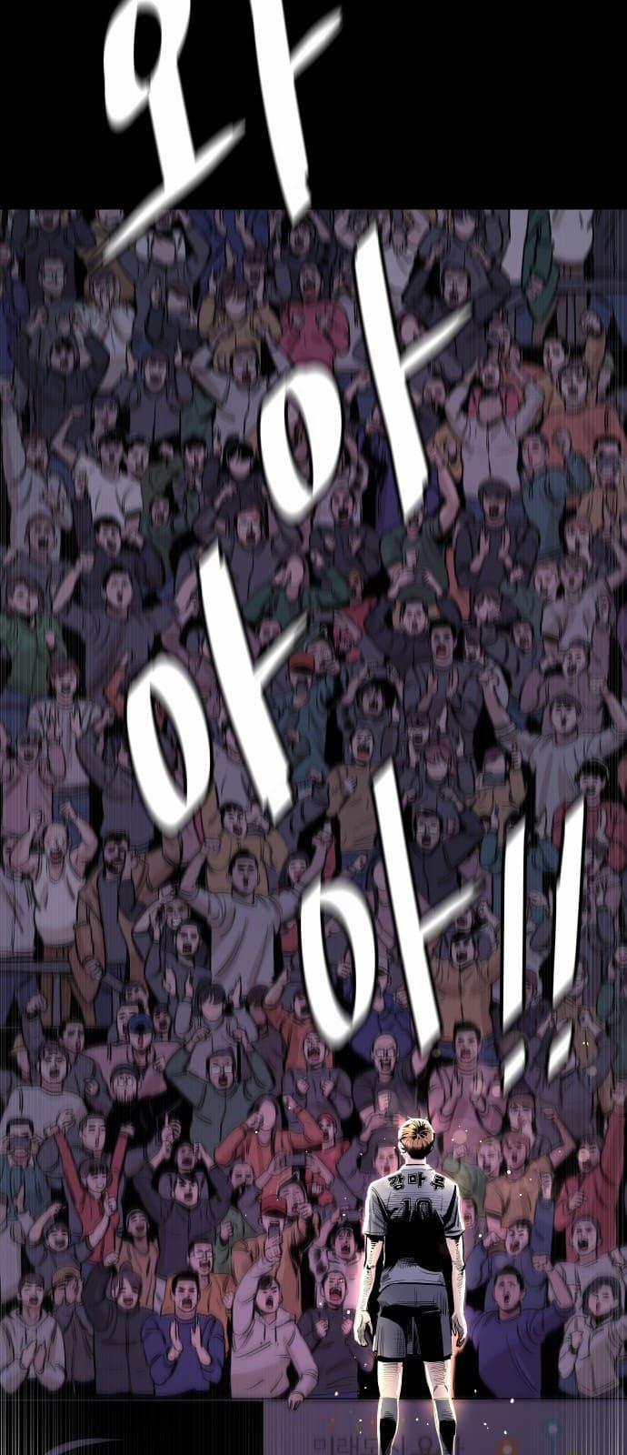 Sân Cỏ Chiến Kí 0 trang 24