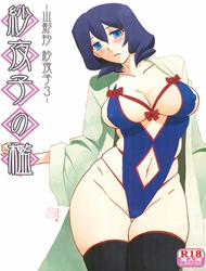 Đọc truyện tranh Saneishou Sayoko 3