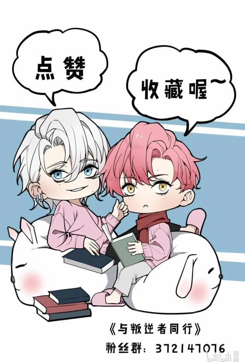 Sánh Vai Cùng Kẻ Phản Nghịch (END) 19 trang 31