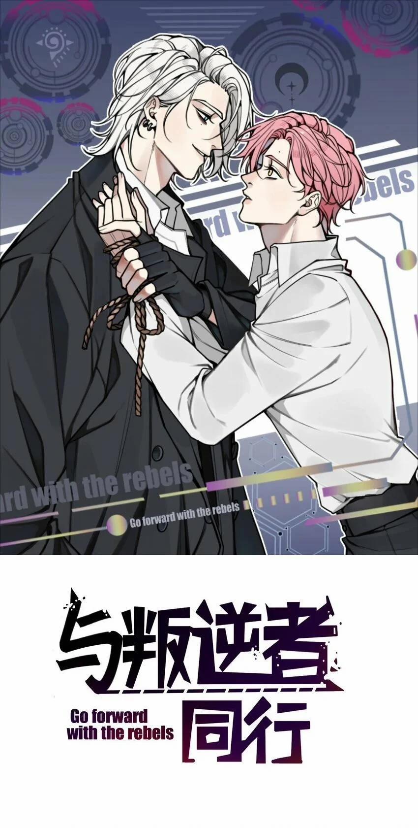 Sánh Vai Cùng Kẻ Phản Nghịch 23 trang 0