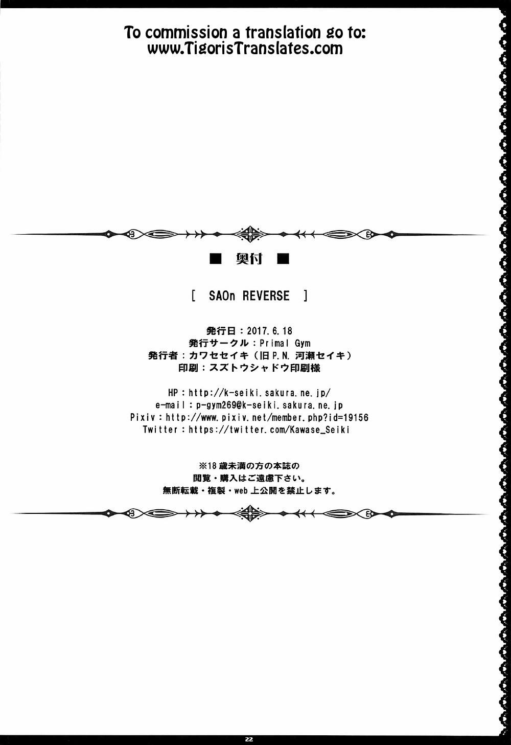 SAOn REVERSE (Sword Art Online) Oneshot trang 21