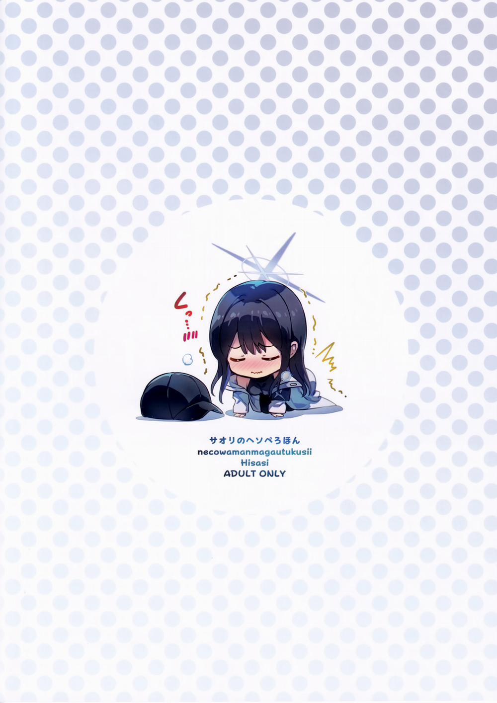 Saori no Heso Pero Hon (Blue Archive) Oneshot trang 15