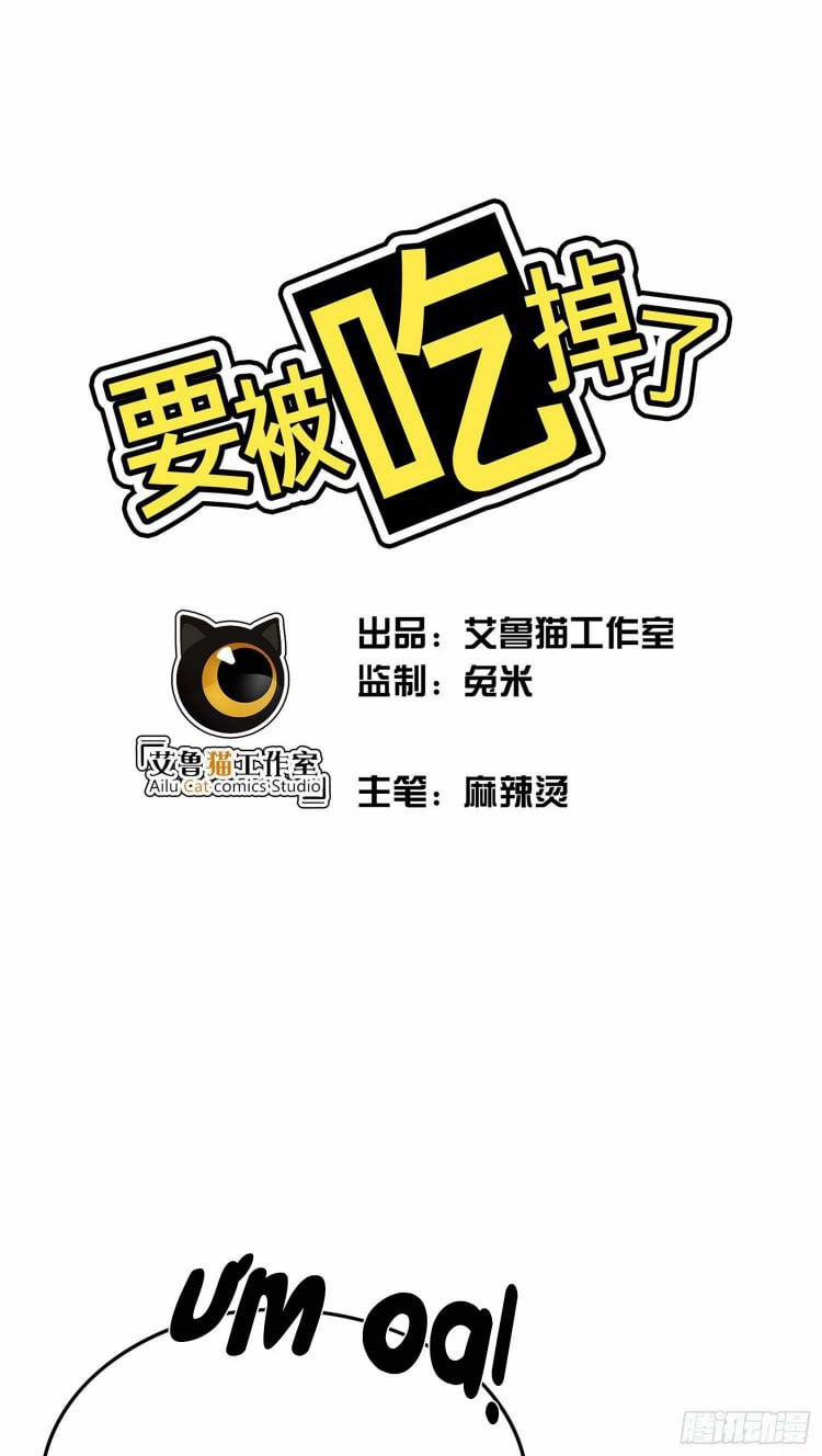 Sắp Bị Ăn Thịt Rồi! 83 trang 0