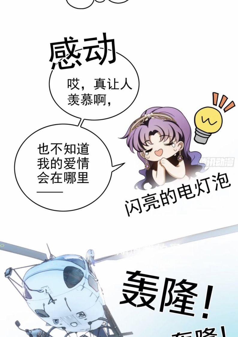 Sắp Bị Ăn Thịt Rồi! 91 trang 16