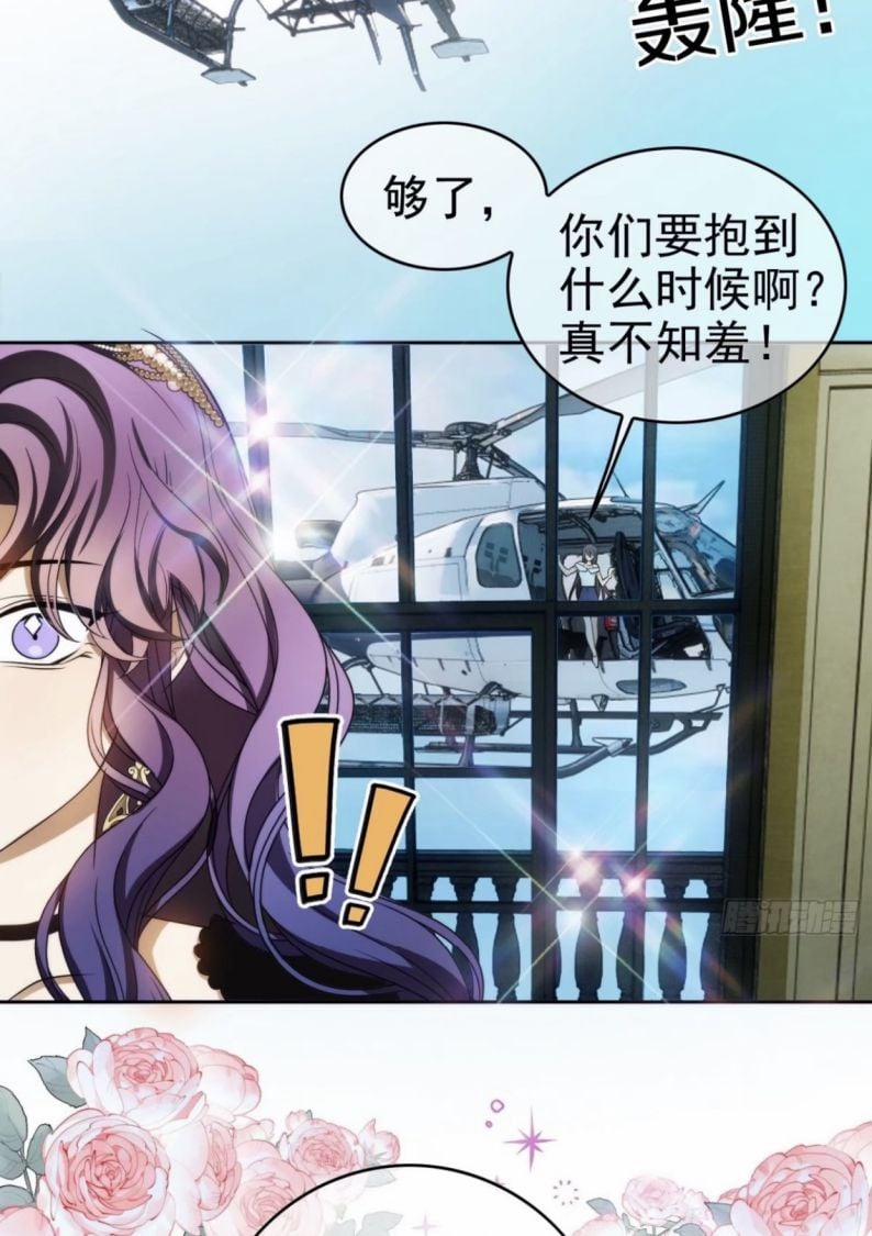 Sắp Bị Ăn Thịt Rồi! 92 trang 18