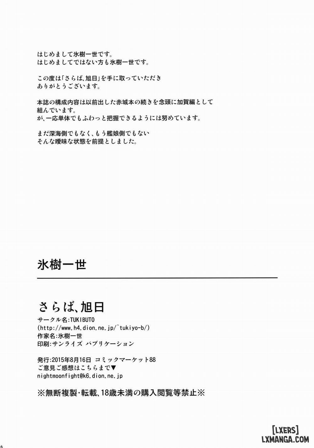 Saraba, Kyoukujitsu Oneshot trang 25