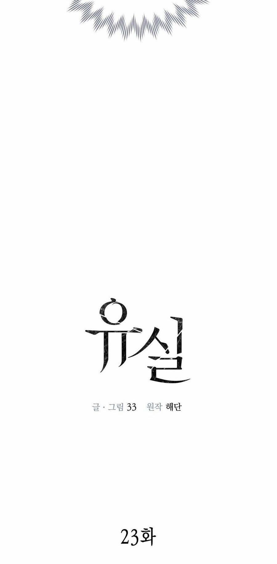 Sau Ánh Hào Quang 23 trang 5