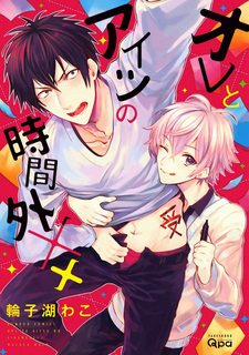 Đọc truyện tranh Sau Giờ Làm Việc Của Chúng Tôi Xx