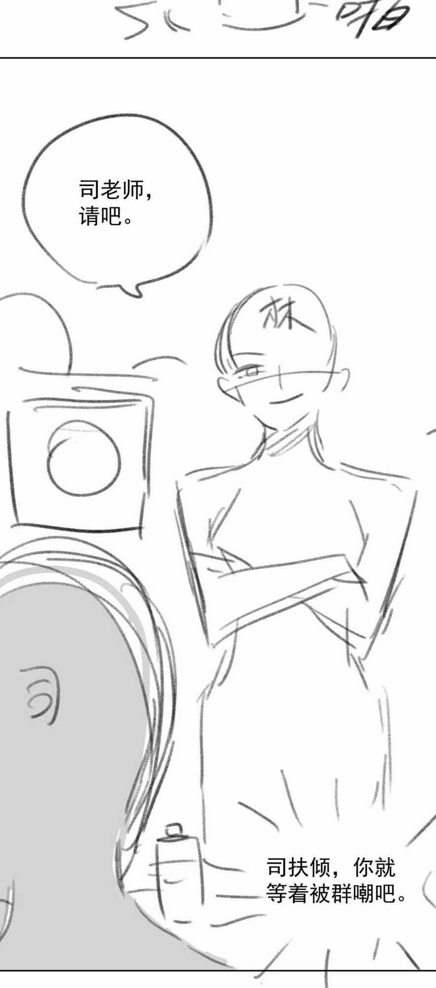 Sau Khi Bị Cướp Đi Tất Cả, Cô Ấy Phong Thần Trở Về 39 trang 41