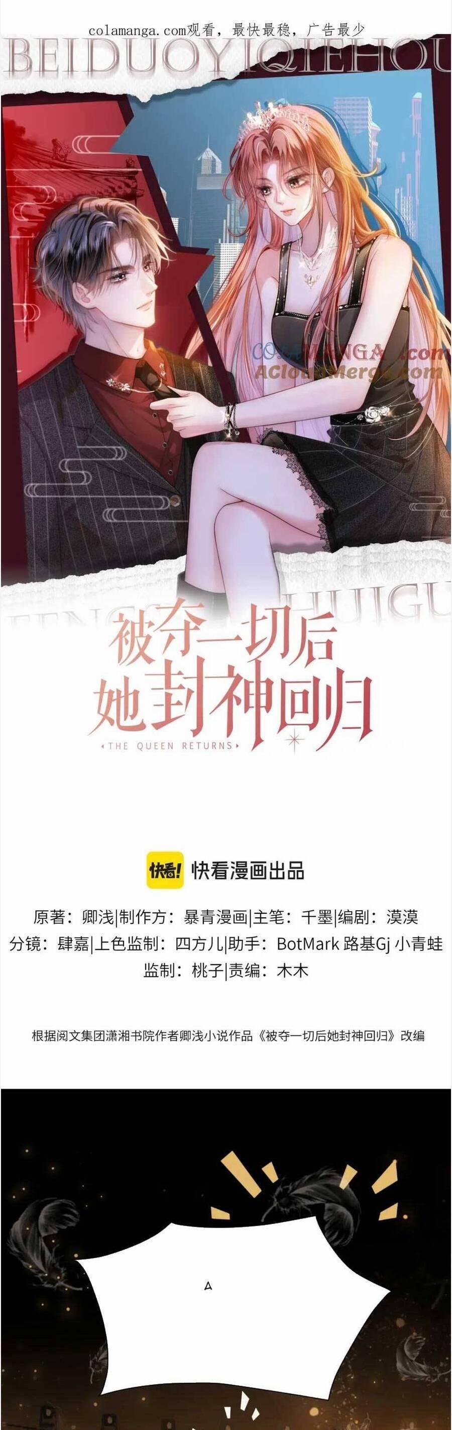 Sau Khi Bị Cướp Đi Tất Cả, Cô Ấy Phong Thần Trở Về 44 trang 3