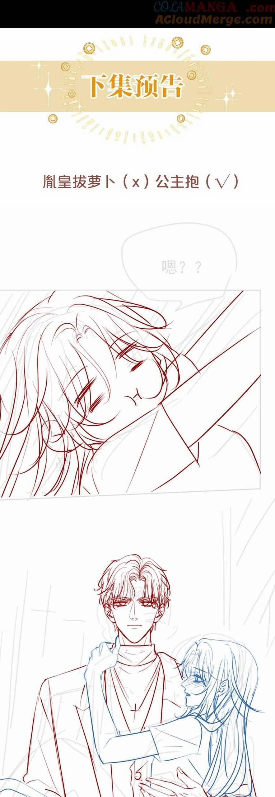 Sau Khi Bị Cướp Đi Tất Cả, Cô Ấy Phong Thần Trở Về 45 trang 25