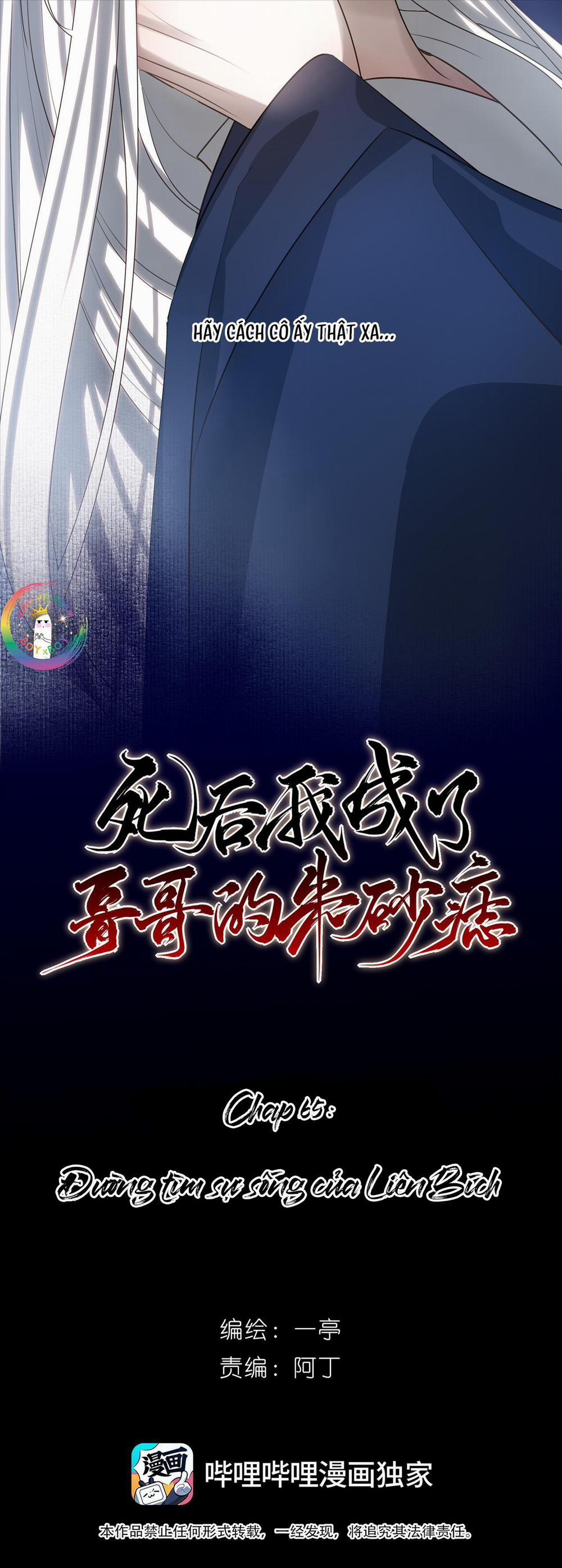 Sau Khi Chết Ta Trở Thành Nốt Chu Sa Của Ca Ca 65 trang 15