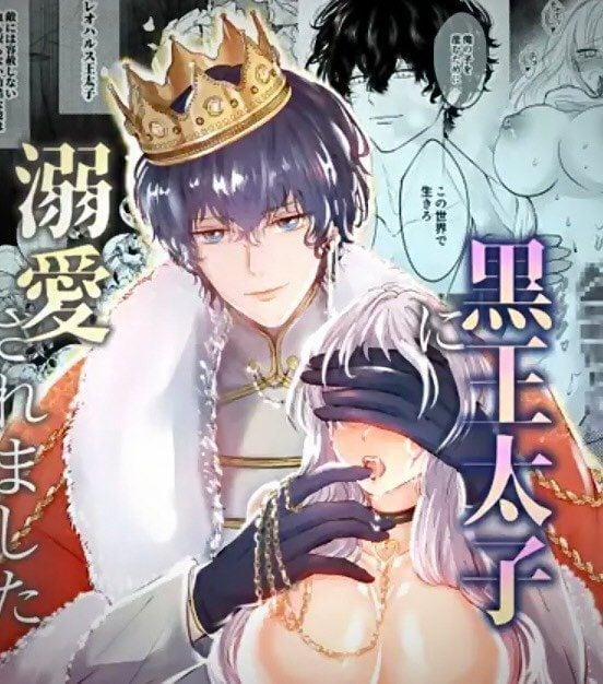 Sau Khi Chuyển Sinh Được Thái Tử Hắc Ám Cưng Chiều 3 trang 0