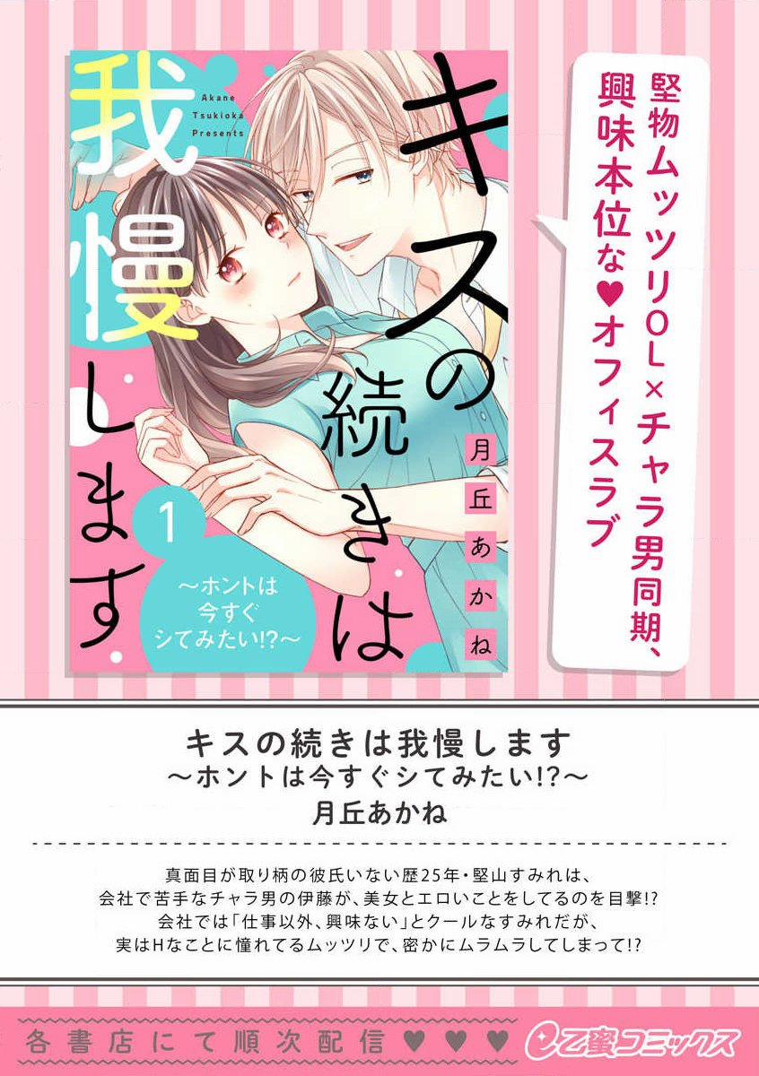 Sau Khi Chuyển Sinh , Tôi Rơi Vào Lưới Tình Với Quỷ Vương-Sama 13.2 trang 13