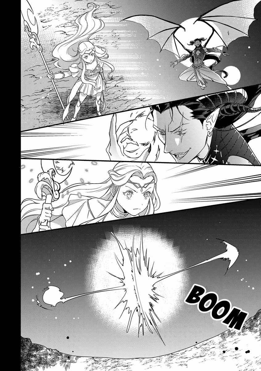 Sau Khi Chuyển Sinh , Tôi Rơi Vào Lưới Tình Với Quỷ Vương-Sama 6 trang 22