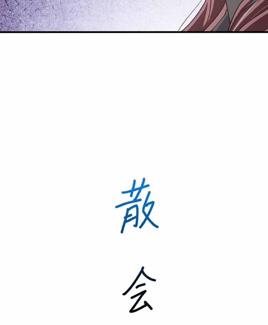 Sau Khi Kết Hợp Với Nữ Thần, Ta Bất Khả Chiến Bại! 9 trang 17