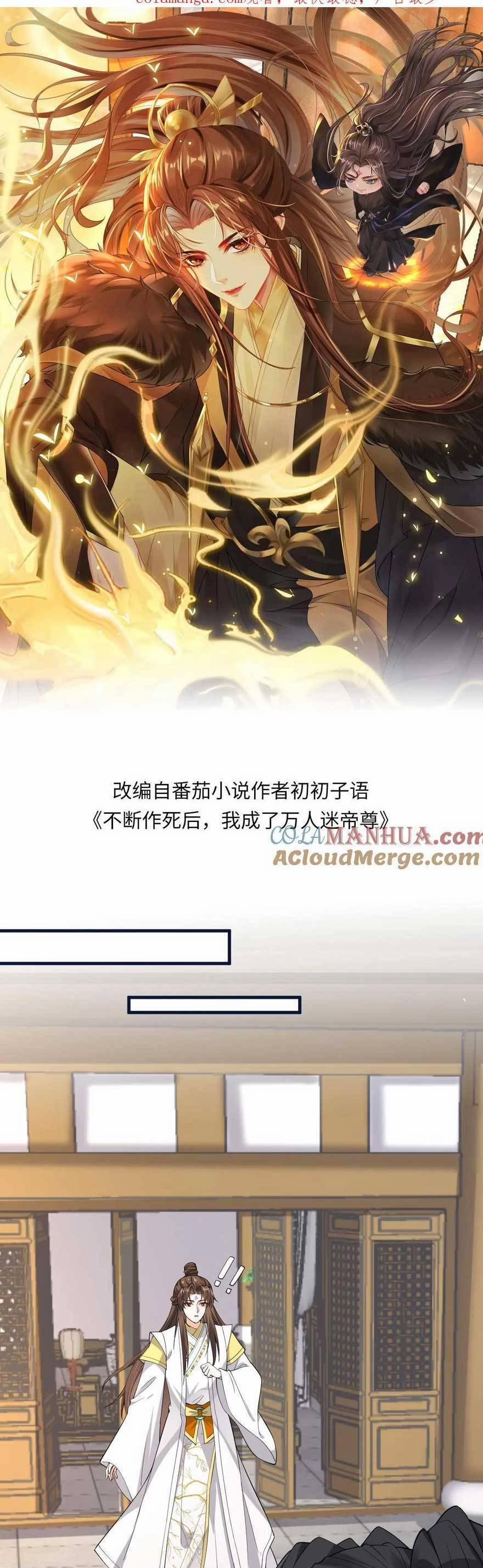 Sau Khi Không Ngừng Tìm Đường Chết, Ta Trở Thành Đế Tôn Vạn Người Mê 179 trang 3