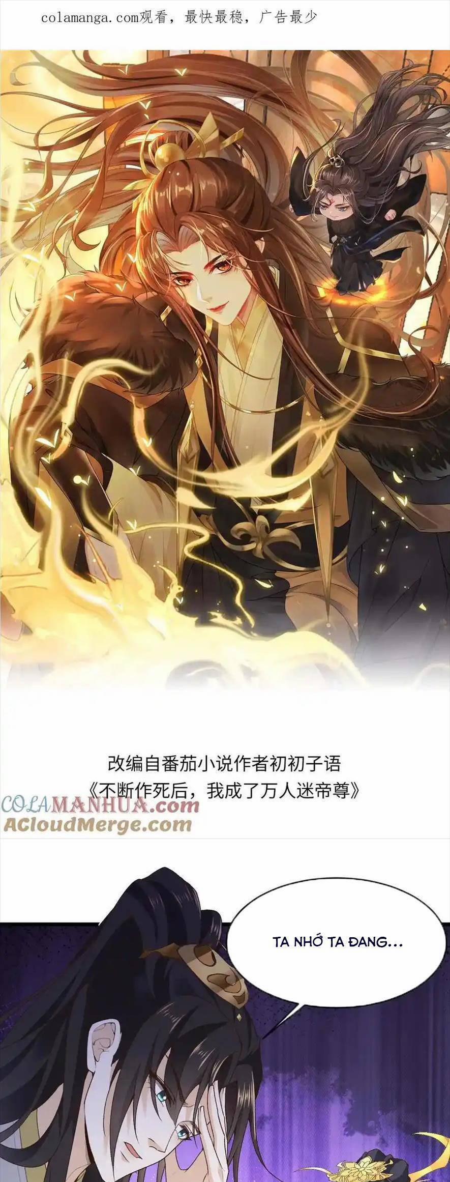 Sau Khi Không Ngừng Tìm Đường Chết, Ta Trở Thành Đế Tôn Vạn Người Mê 181 trang 0