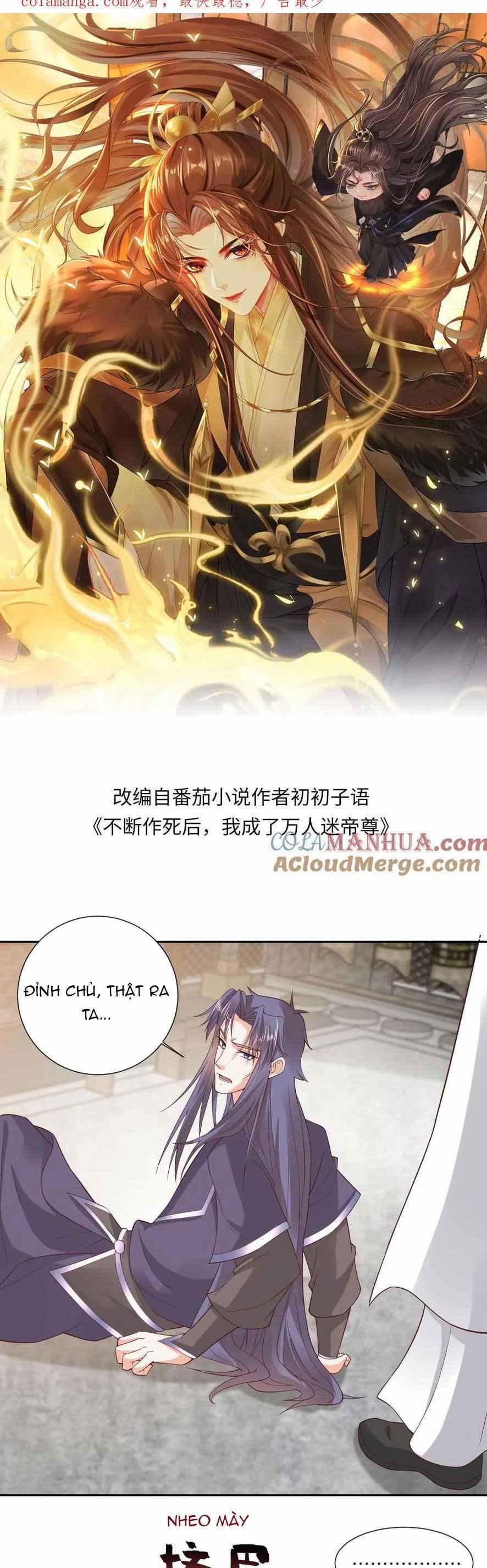 Sau Khi Không Ngừng Tìm Đường Chết, Ta Trở Thành Đế Tôn Vạn Người Mê 182 trang 3