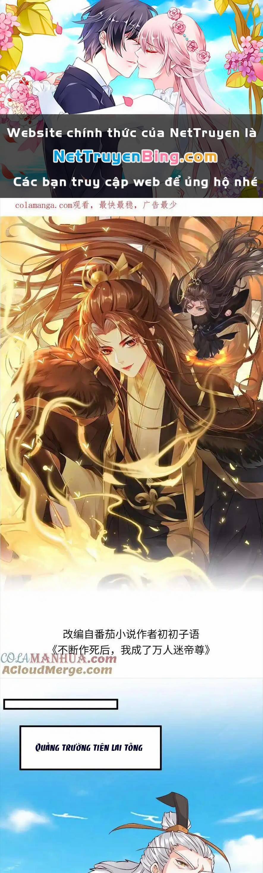 Sau Khi Không Ngừng Tìm Đường Chết, Ta Trở Thành Đế Tôn Vạn Người Mê 187 trang 0