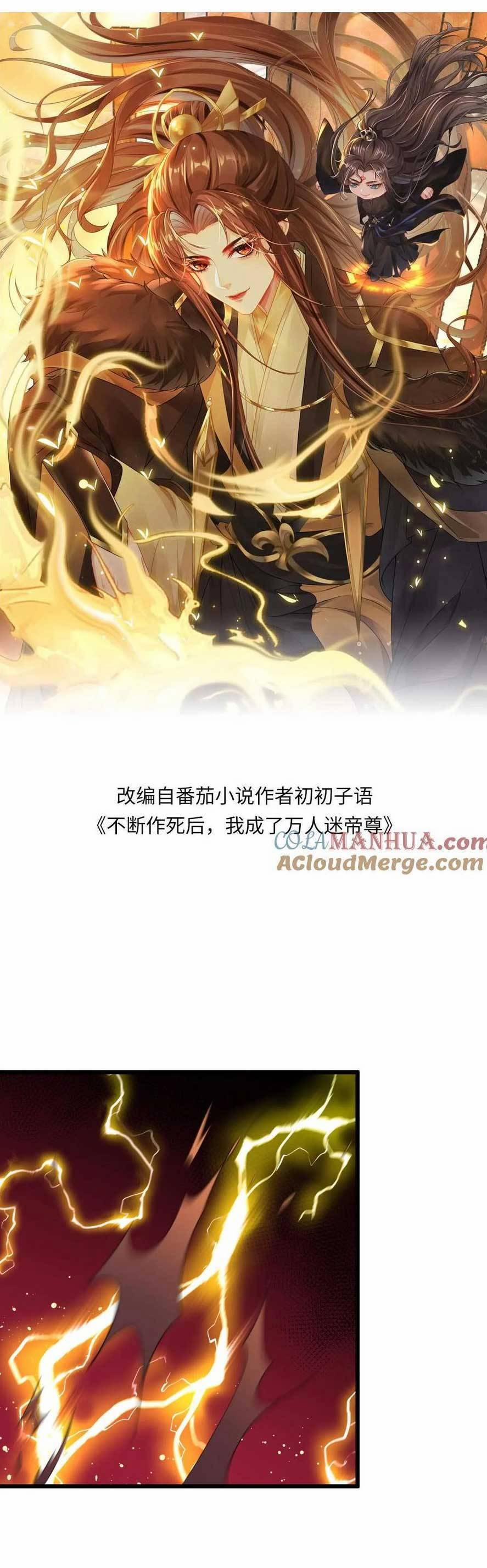 Sau Khi Không Ngừng Tìm Đường Chết, Ta Trở Thành Đế Tôn Vạn Người Mê 190 trang 3