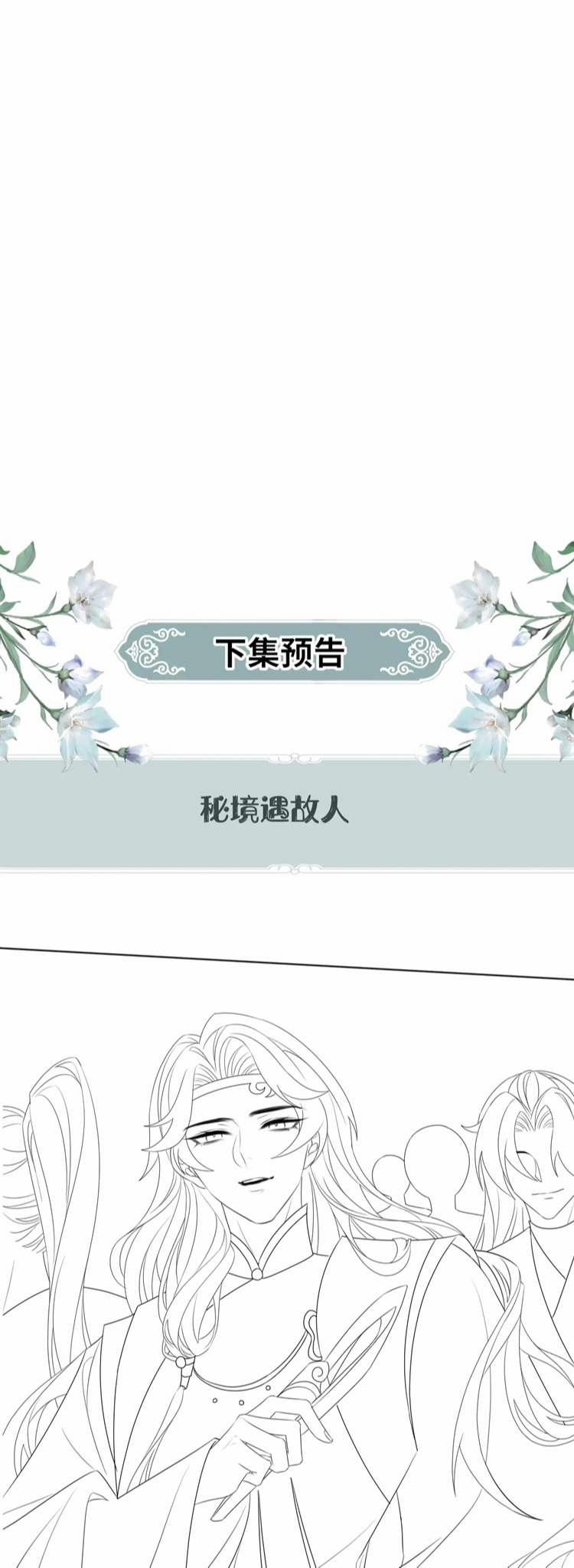 Sau Khi Trùng Sinh Sư Tôn Lấy Mạng Cầu HE 10 trang 48